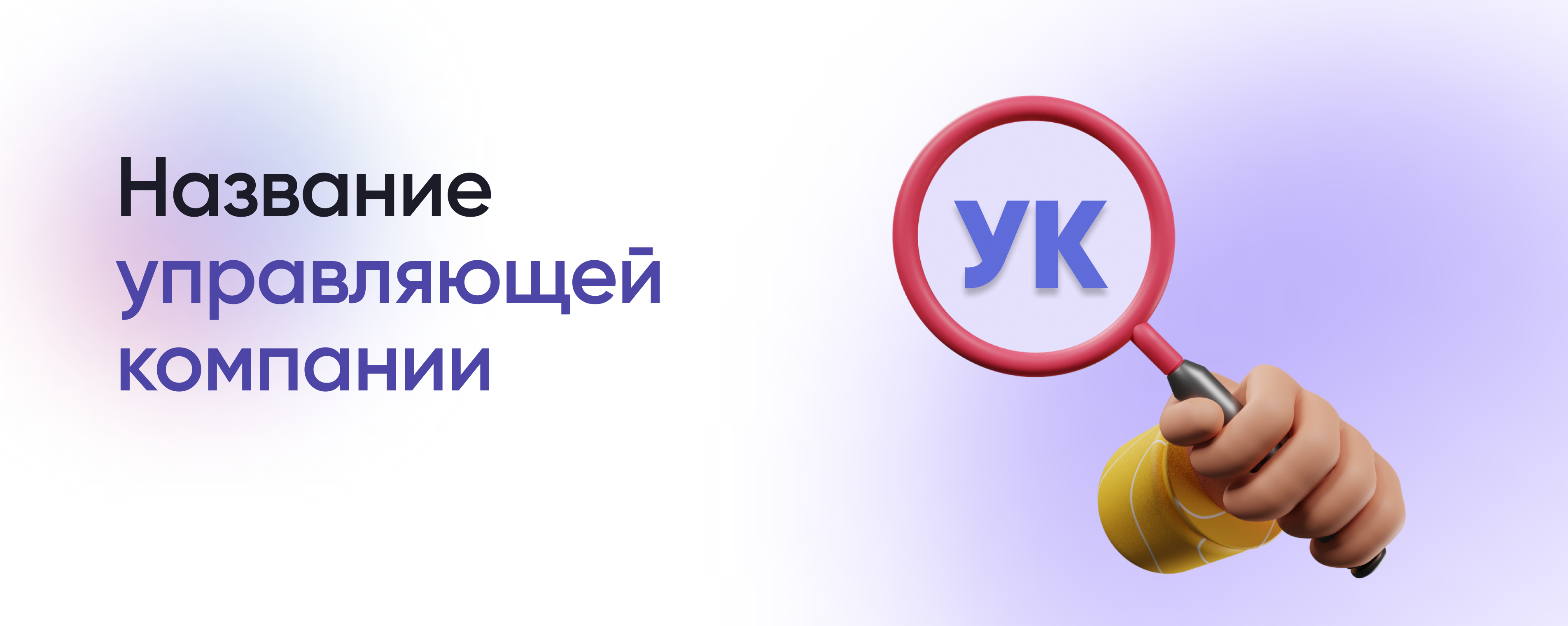 Где узнать свою управляющую компанию? – Инструкции на СПРОСИ.ДОМ.РФ